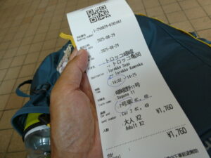 トロッコ嵯峨→トロッコ亀岡の乗車券