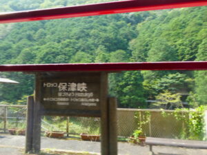 トロッコ保津峡駅