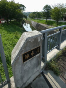 雑水川に架かるしんせこ橋