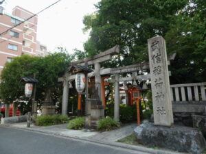 武信稲荷神社（京都市中京区今新在家西町）