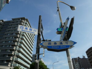 四条堀川交差点