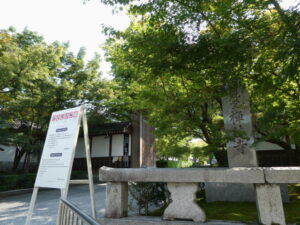 永観堂 禅林寺
