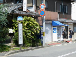 市バス 上宮ノ前町バス停