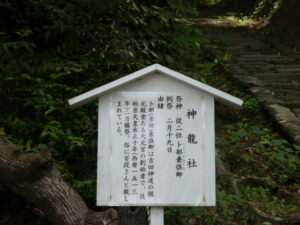 神龍社