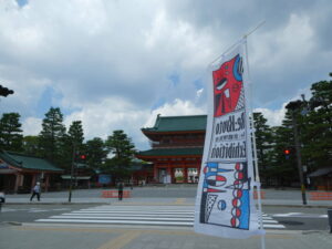 平安神宮 應天門前