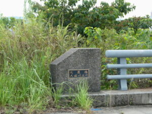 大堀川支川に架かる北濱橋