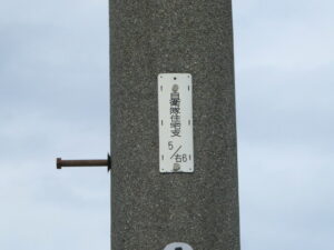 電柱番号札［自衛隊住宅支5/右6］