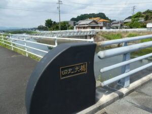 外城田川に架かる田丸大橋
