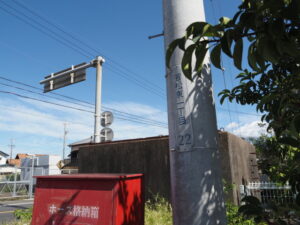 ［若松東一丁目22］の地名板