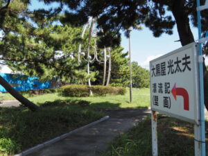 大黒屋光太夫 漂流記（壁画）の案内板