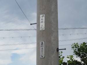電柱番号板［柏幹37左5-1］
