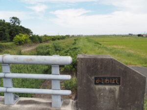 大堀川に架かる柏橋