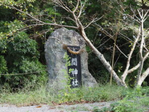 浅間神社遥拝所（明和町大淀）