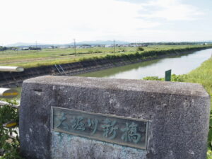 大堀川に架かる大堀川新橋