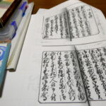 古文書の会(2025.10.11)＠河邊七種神社社務所