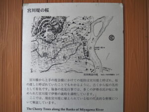 宮川堤のトイレ附近で見かけた「度会ノ河内明細図」