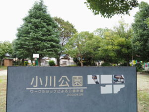 小川公園（伊勢市中島）
