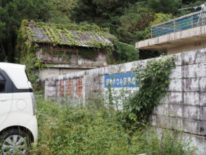 今も残る国際ボウル駐車場の看板