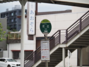 尼辻バス停（三重交通）