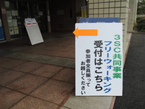 伊勢みそのde秋のフリーウォーキング