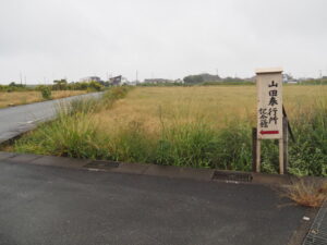 ［山田奉行所記念館］の案内板