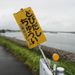 「？」宮川右岸堤防道路にて（伊勢市御薗町上條）