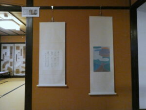 海闊天青–高潤生個展@鳥羽大庄屋かどや