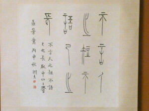 海闊天青–高潤生個展@鳥羽大庄屋かどや