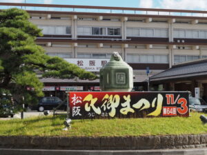 「氏郷まつり」の看板が立つ松阪駅