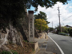 本居宣長記念館付近