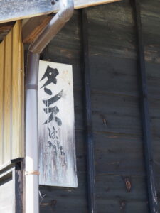 多気町五佐奈にて