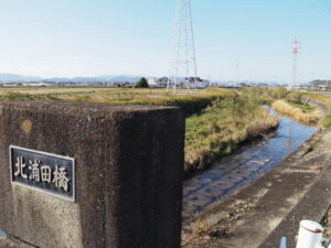 相合川に架かる北浦田橋