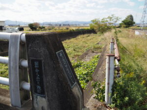 相合川に架かる相合橋