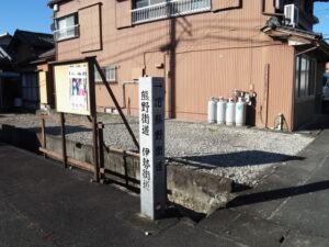 熊野街道、伊勢街道の道標（玉城町田丸）