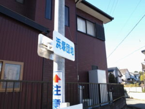 浜塚団地（玉城町勝田）