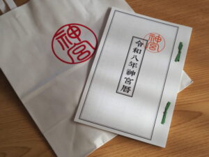 令和八年神宮暦（小暦）