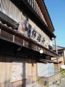 御福餅本家の旧店舗(伊勢市二見町茶屋)