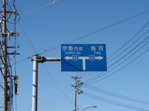 国道42号 通町3交差点付近
