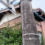 「七越ぱんぢゅう」の直書き塗広告が残る電柱（伊勢市船江）