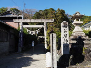 高茶屋神社（津市高茶屋）