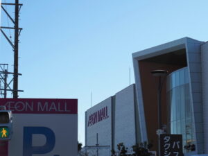 イオンモール津南