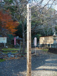 本堂の前に立てられた回向柱、金胎寺(鳥羽市鳥羽)