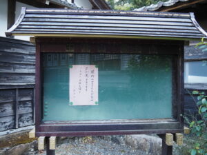 本堂前に建てられた掲示板（常安寺）