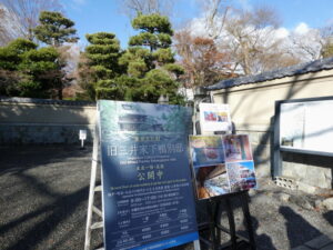 旧三井家下鴨別邸