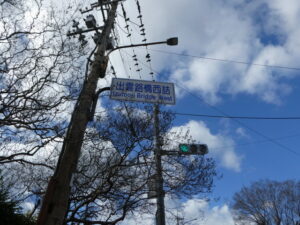 出雲路橋西詰交差点