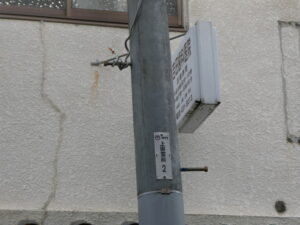 ［上御霊前２］電柱番号板