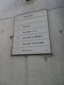 ギャラリー・マロニエ