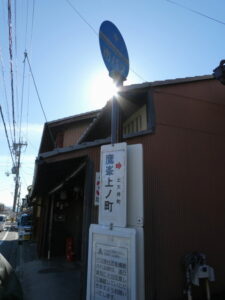 京都市バス 鷹峯上ノ町 バス停