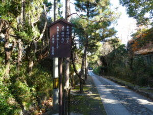 大徳寺 孤篷庵の禁止看板