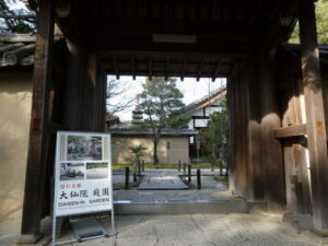 大仙院